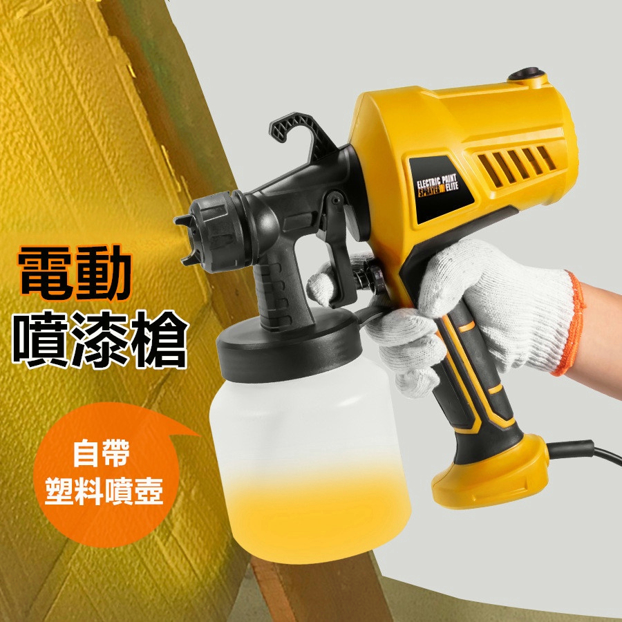 電動噴漆槍 油漆噴槍 110V噴漆槍 噴漆噴槍 噴漆機 電動噴漆機 電動噴槍 噴壺外徑86mm 均勻噴漆器